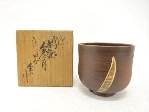 京焼　栄山造　南蛮　寒月　茶碗